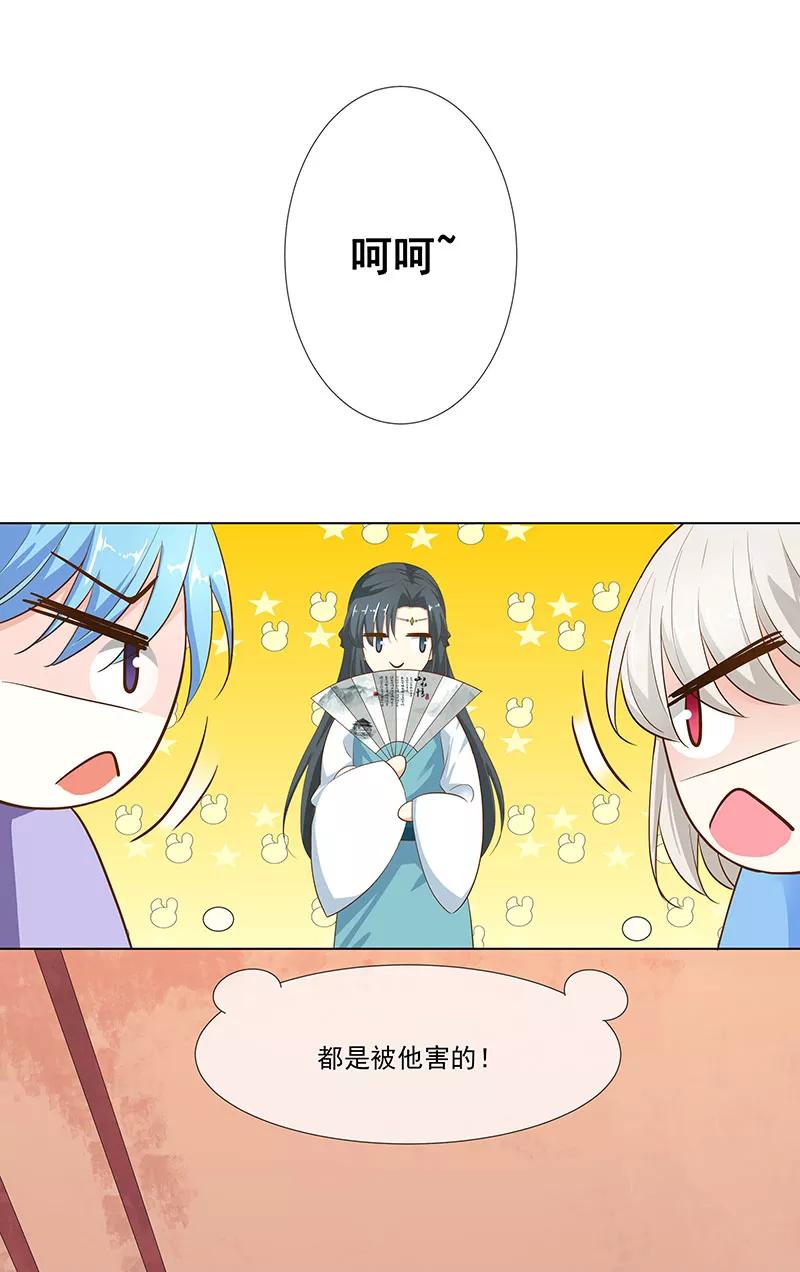 《这些神兽有点萌之通天噬宠》第3季76话 殉情 第5页