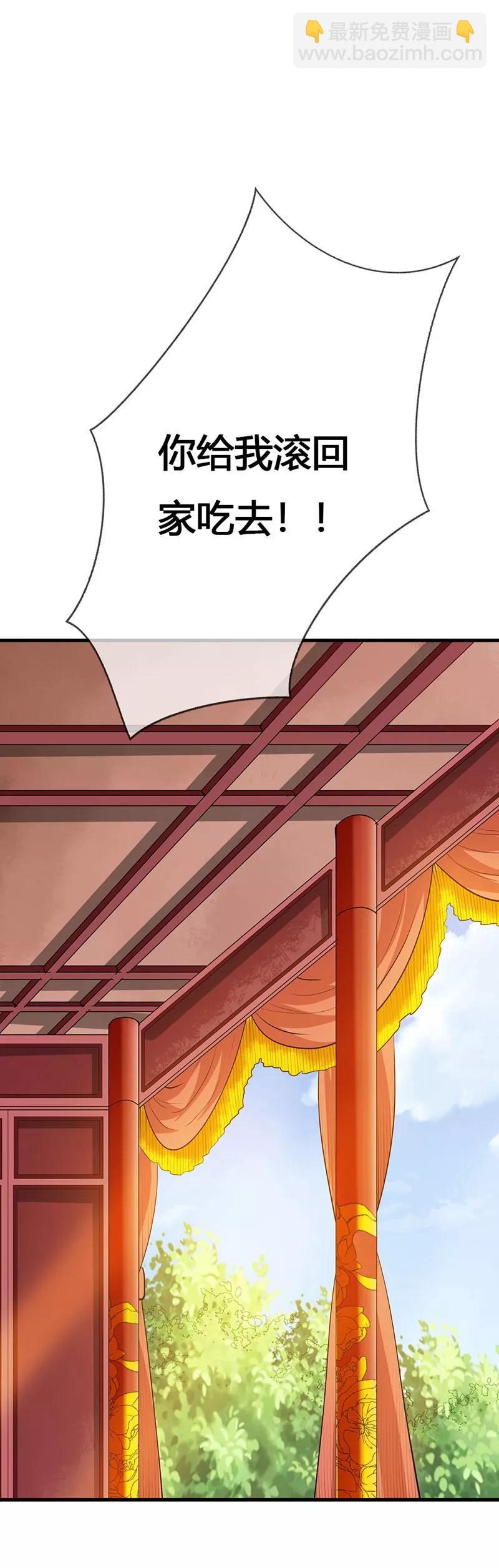 《这些神兽有点萌之通天噬宠》第3季最终话 昊天复命 第13页