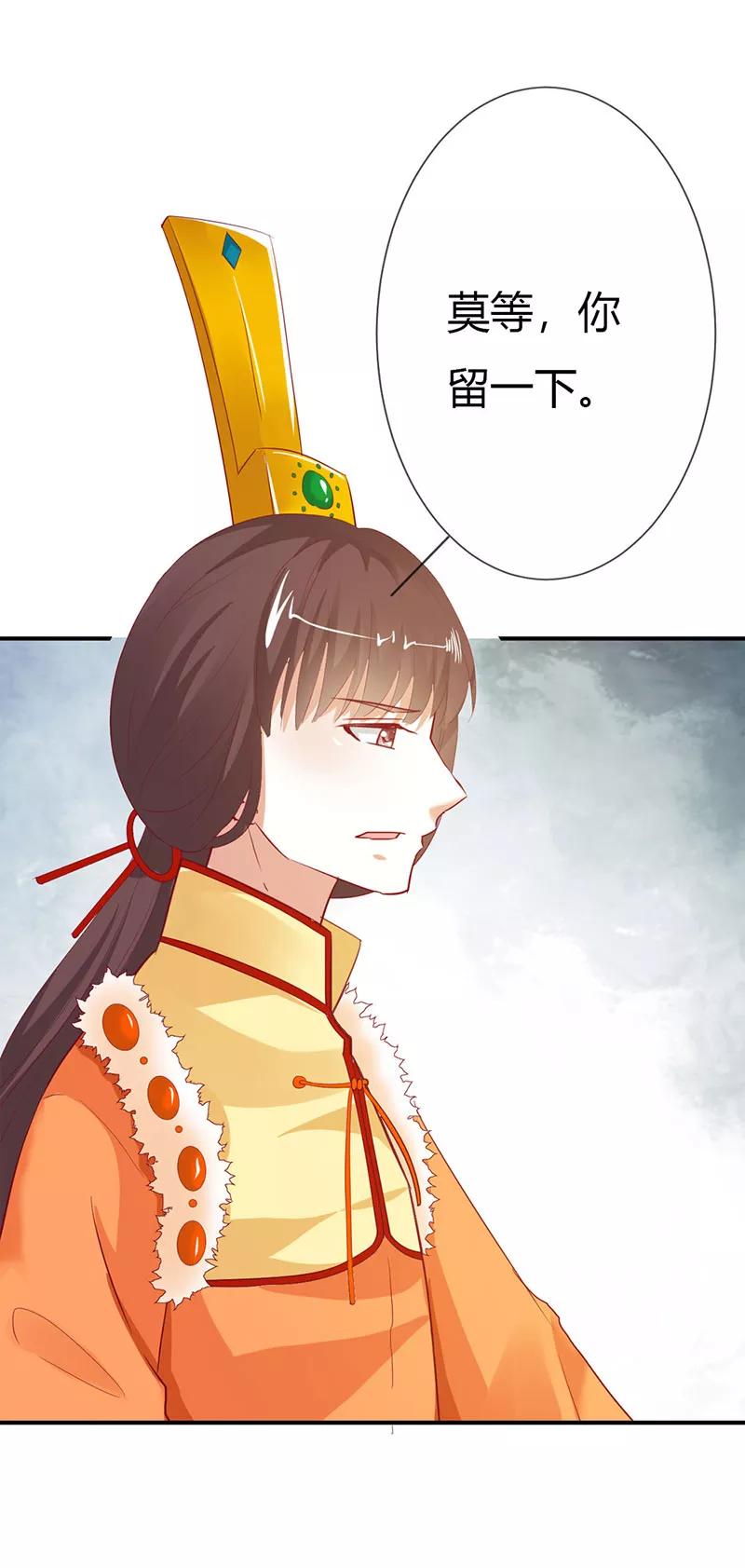 《这些神兽有点萌之通天噬宠》第3季最终话 昊天复命 第16页
