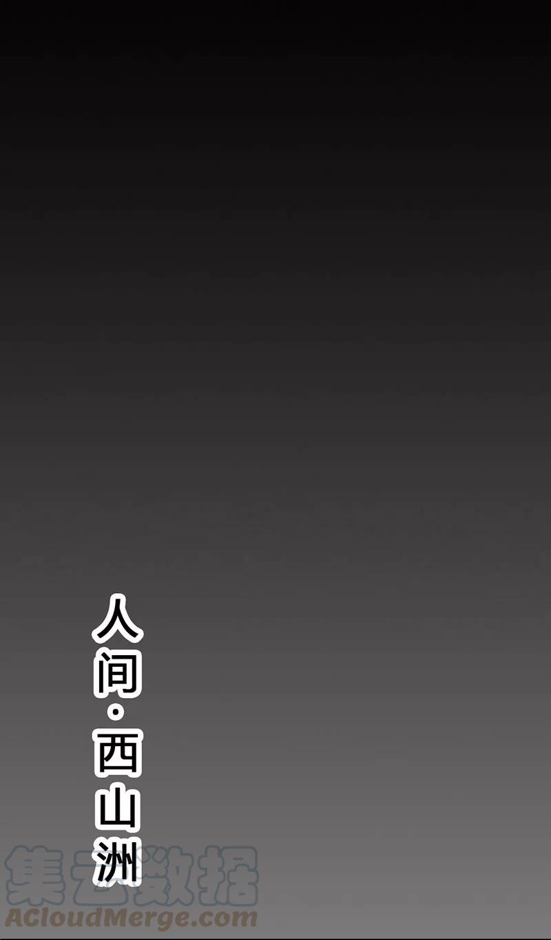 《这些神兽有点萌之通天噬宠》第3季最终话 昊天复命 第21页