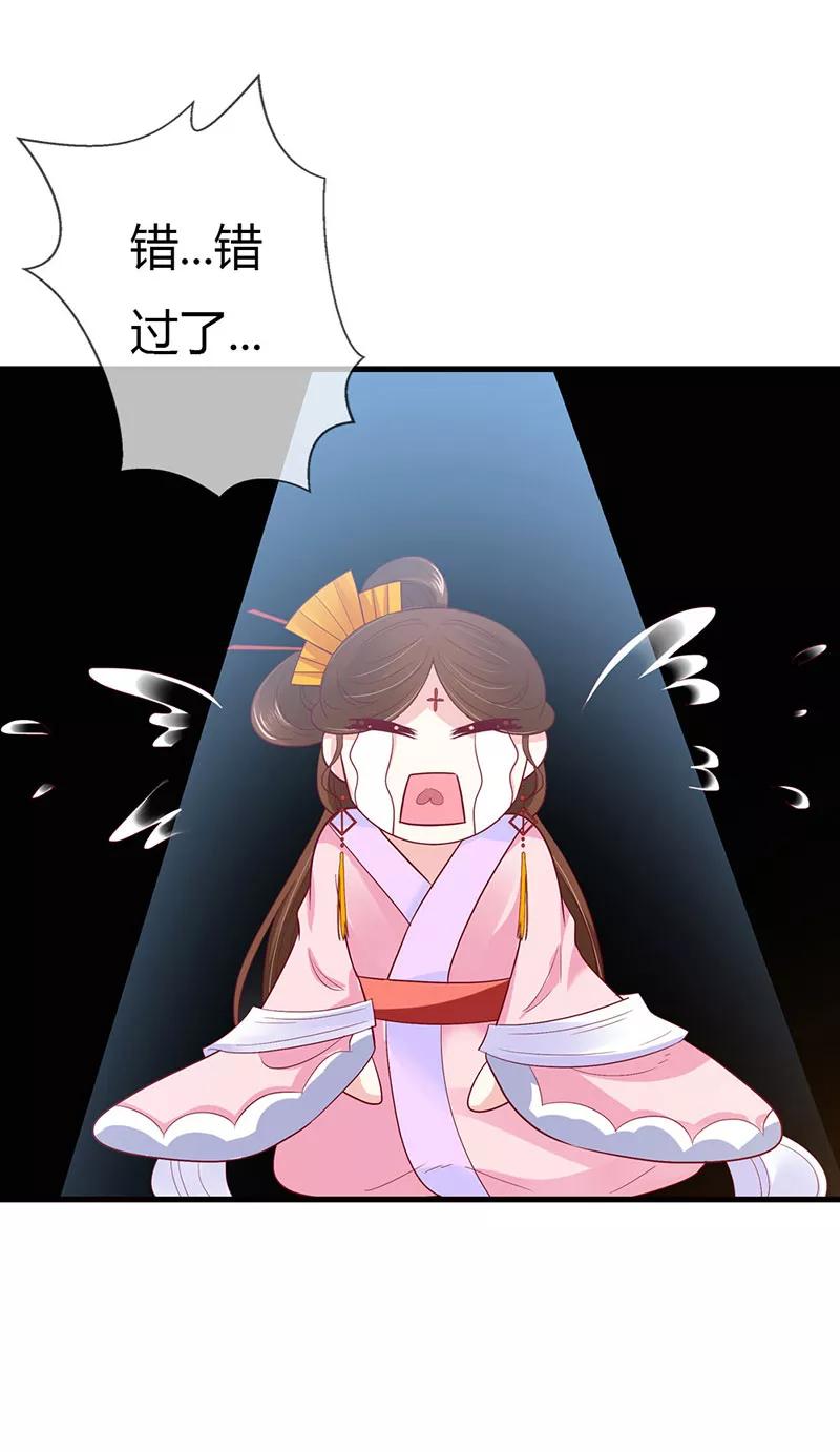 《这些神兽有点萌之通天噬宠》第3季最终话 昊天复命 第23页