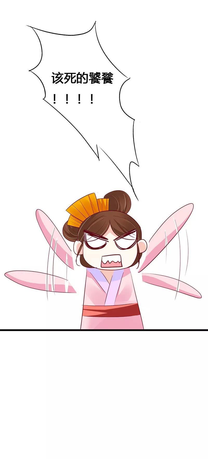 《这些神兽有点萌之通天噬宠》第3季最终话 昊天复命 第25页