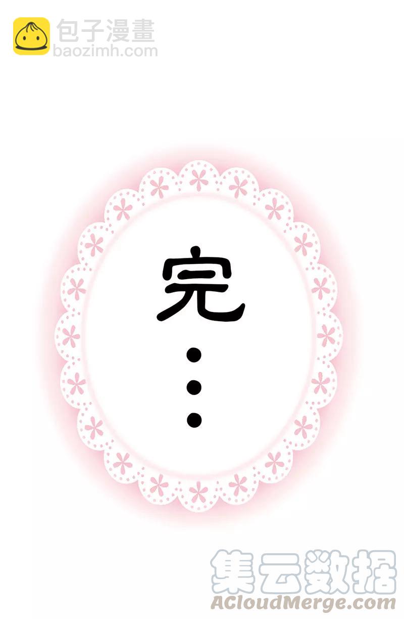 《这些神兽有点萌之通天噬宠》第3季最终话 昊天复命 第31页