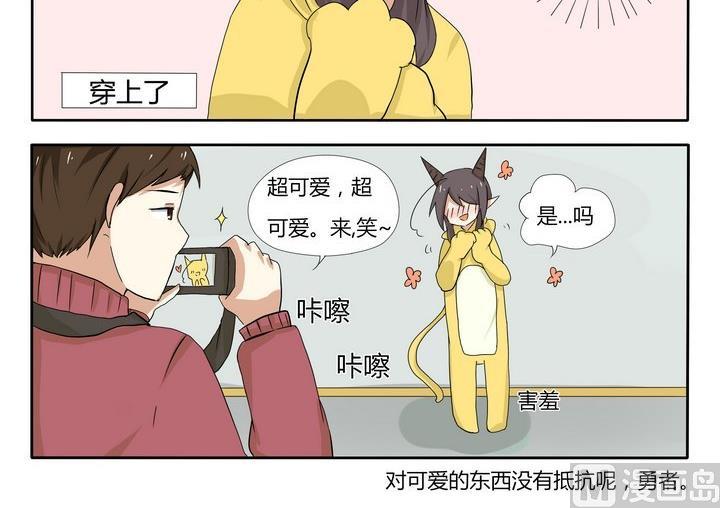 《魔王八百万》第7话 玩偶服 1 第3页