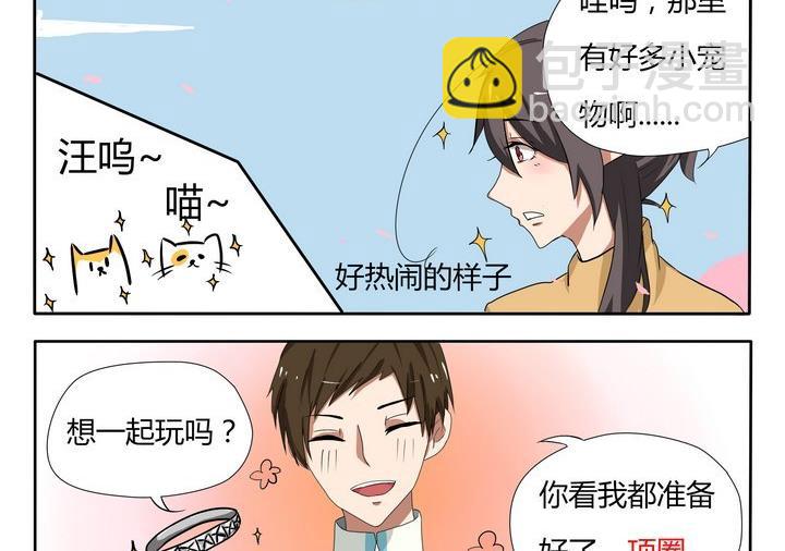 《魔王八百万》第16话 一起来玩吧 第2页