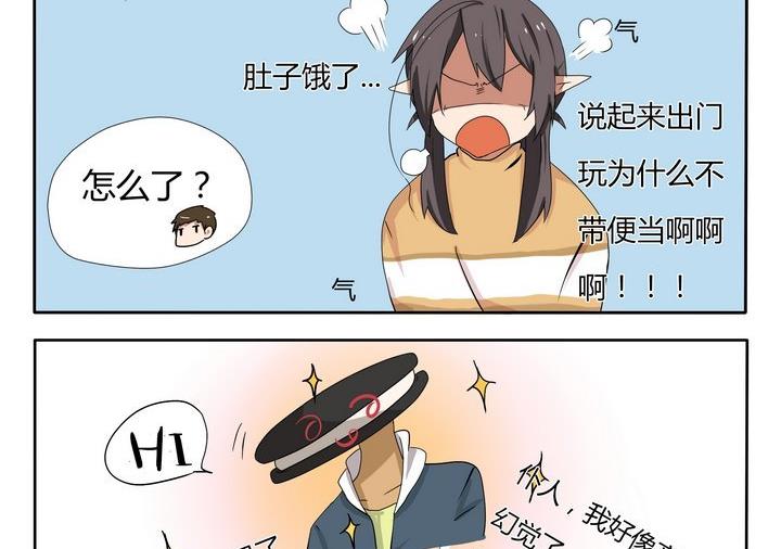《魔王八百万》第17话 奥O奥君 第2页