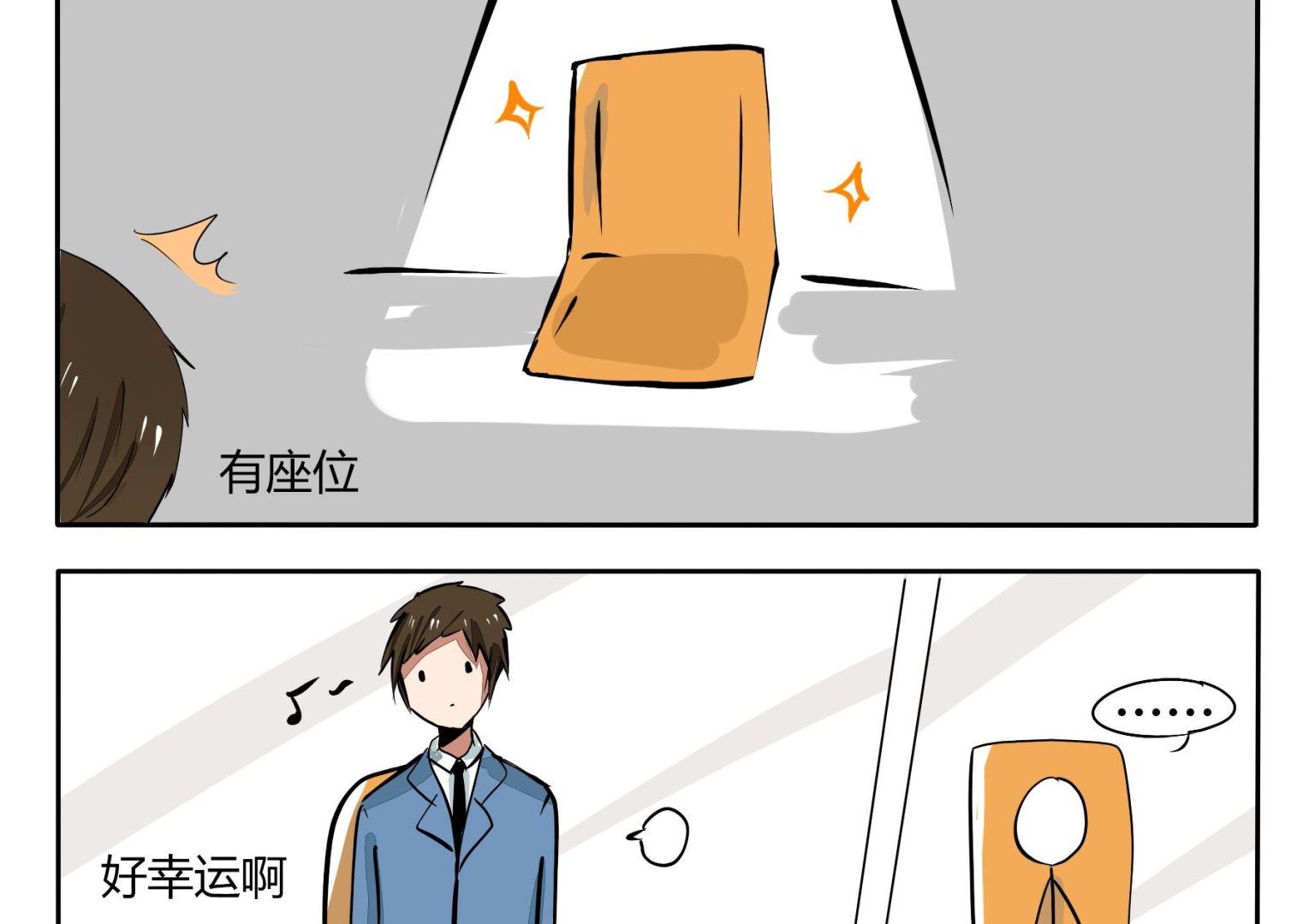 《魔王八百万》第31话 幸运日？ 第2页