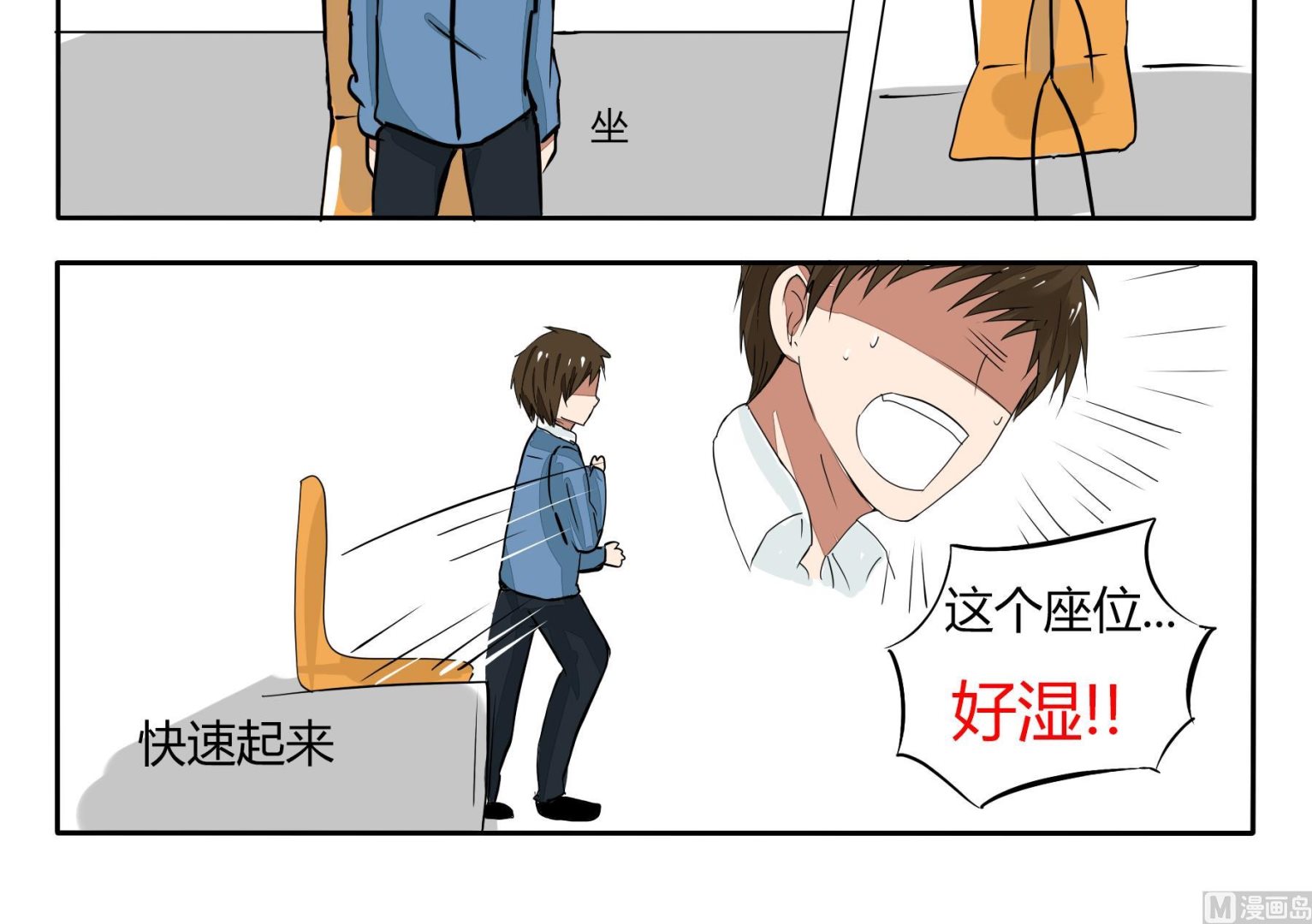 《魔王八百万》第31话 幸运日？ 第3页