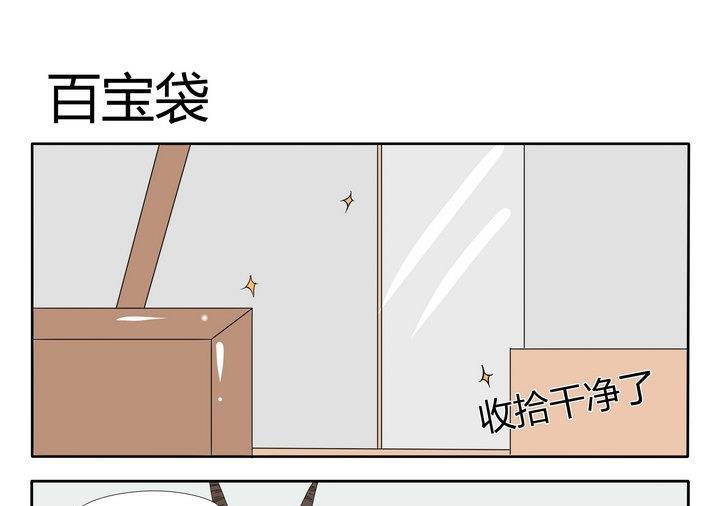 《魔王八百万》第39话 百宝袋 第1页