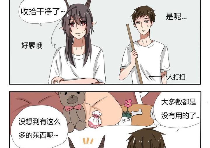 《魔王八百万》第39话 百宝袋 第2页