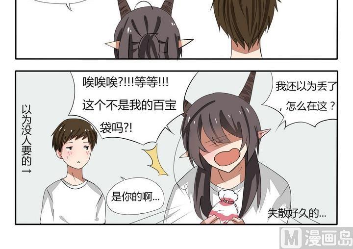 《魔王八百万》第39话 百宝袋 第3页