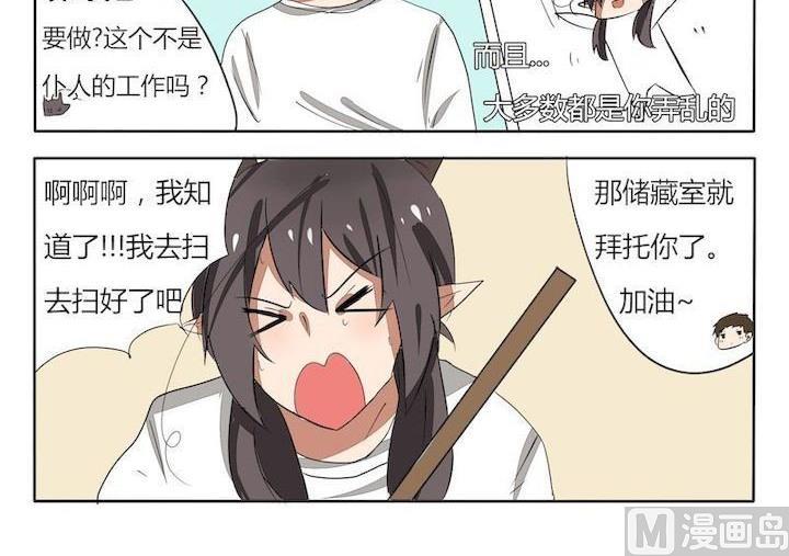 《魔王八百万》第37话 天女散花 第3页