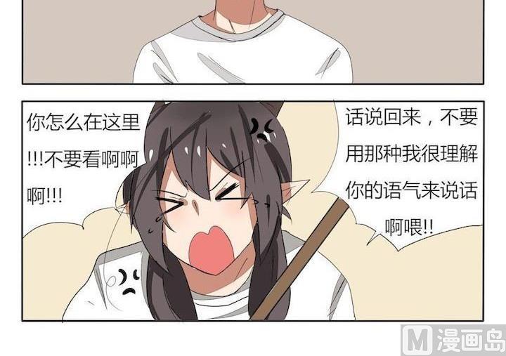 《魔王八百万》第38话 燃烧吧!中二病 第3页