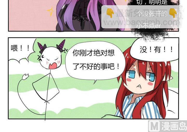 《魔王八百万》第43话 莉莉丝小姐 第3页