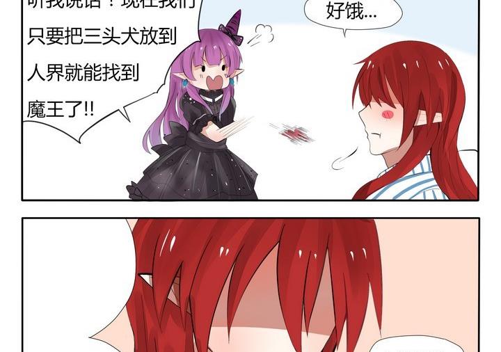 《魔王八百万》第44话 诸事不顺 第2页