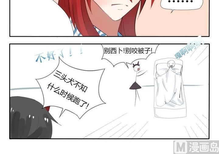 《魔王八百万》第44话 诸事不顺 第3页