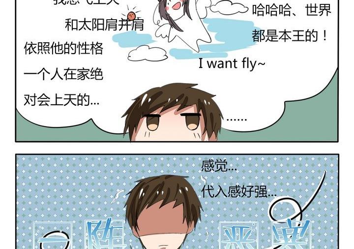 《魔王八百万》第46话 了解程度 第2页