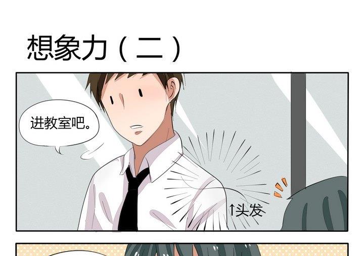《魔王八百万》第48话 想象力 二 第1页