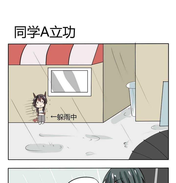 《魔王八百万》第52话 同学A立功 第1页