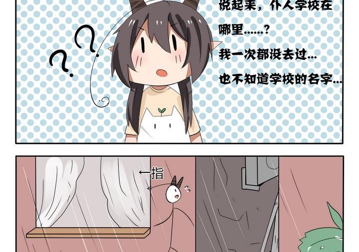 《魔王八百万》第50话 魔王的属性是路痴 第2页