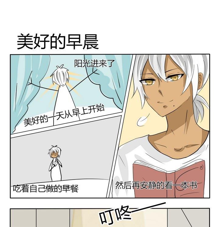 《魔王八百万》第58话 完美寄养 第1页