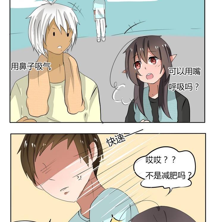 《魔王八百万》第62话 喵喵喵 第2页