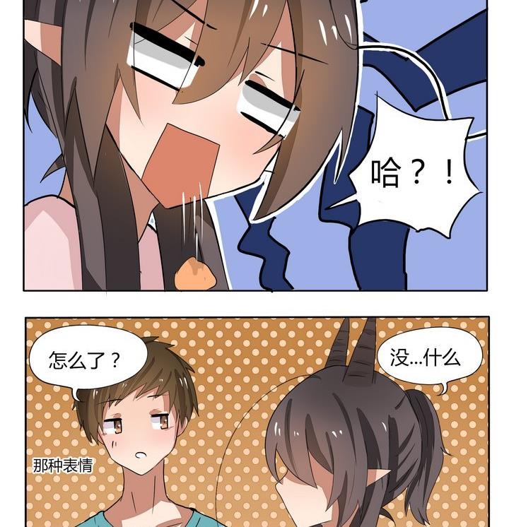 《魔王八百万》第63话 回忆 第2页