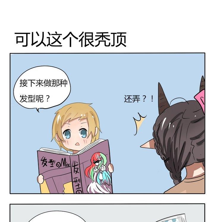 《魔王八百万》第66话 可以这个很秃顶 第1页