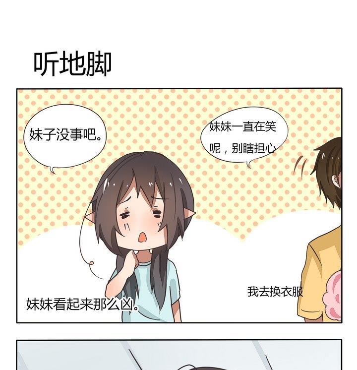 《魔王八百万》第70话 听地脚 第1页