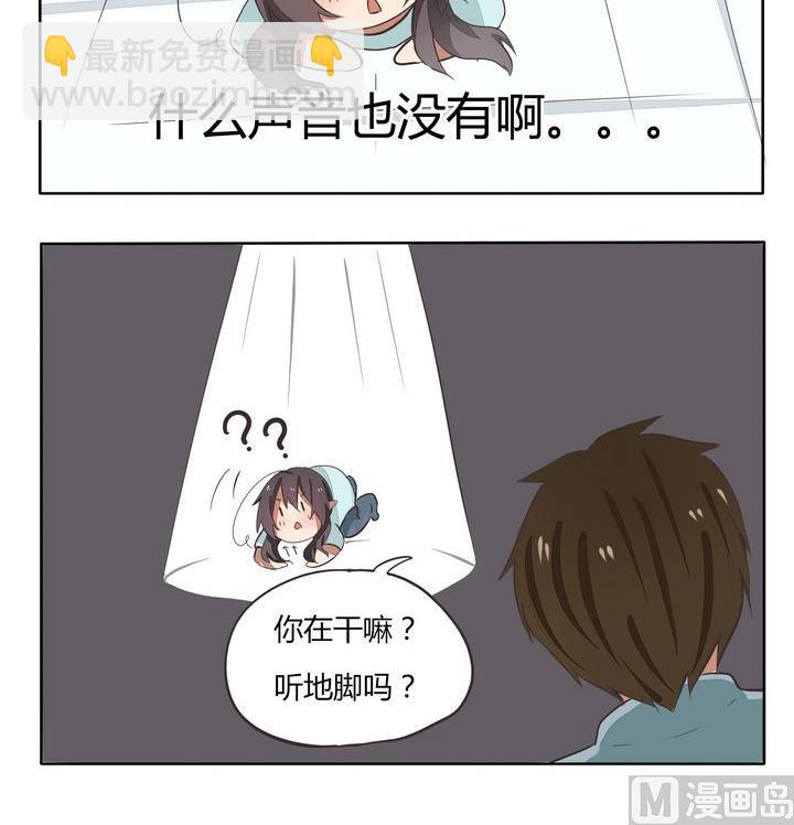 《魔王八百万》第70话 听地脚 第3页