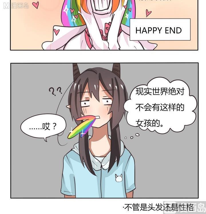 《魔王八百万》第72话 来啊互相伤害 第3页