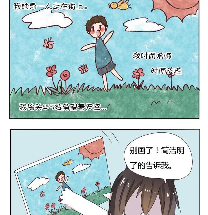 《魔王八百万》第78话 吃我一发安利 第2页