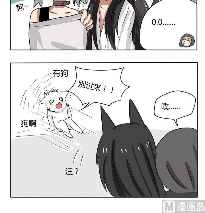 《魔王八百万》第88话 汪？ 第3页