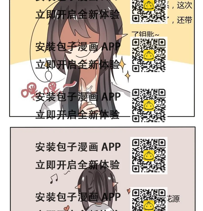 《魔王八百万》第93话 两只 第2页