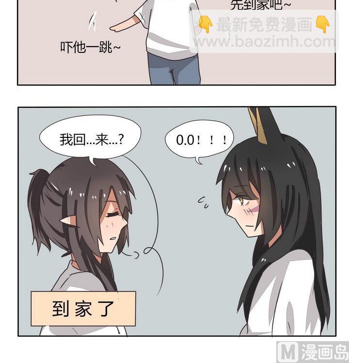 《魔王八百万》第93话 两只 第3页