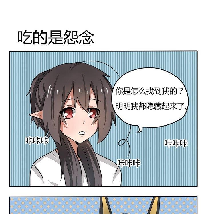 《魔王八百万》第95话 吃的是怨念 第1页