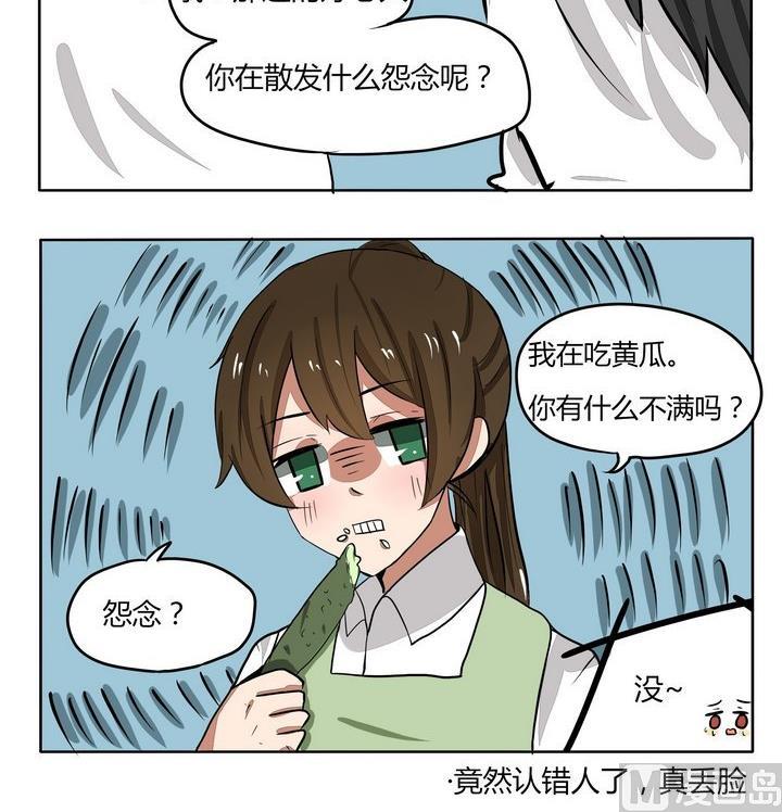 《魔王八百万》第95话 吃的是怨念 第3页