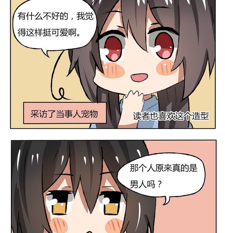 《魔王八百万》第98话 送你们上天 第2页