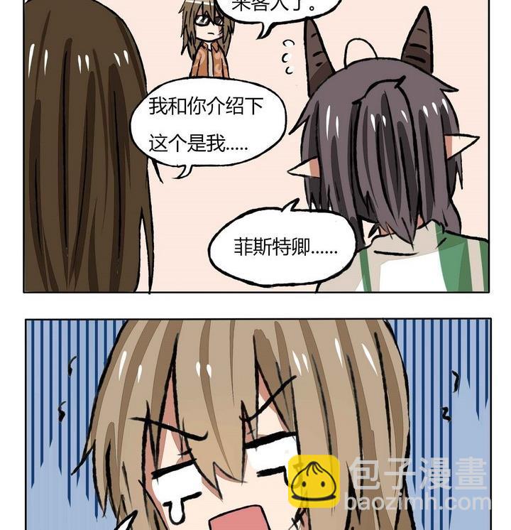 《魔王八百万》第100话 好久不见哦 第2页