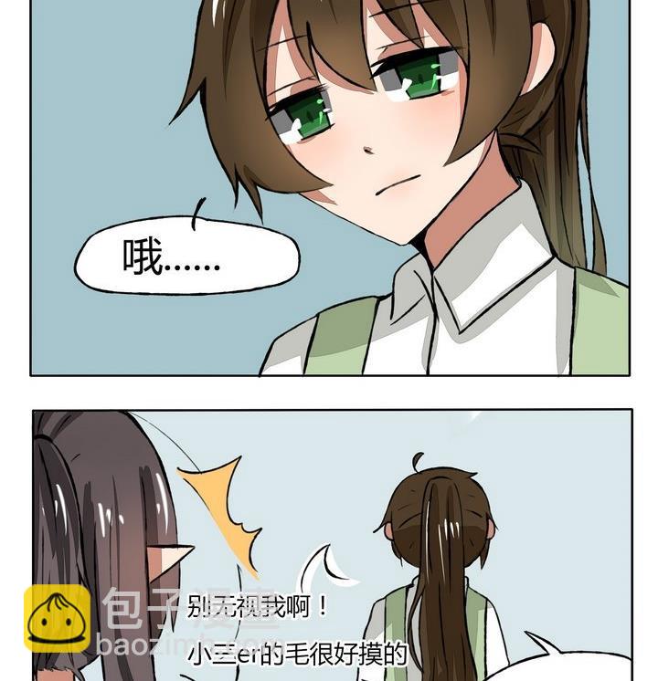 《魔王八百万》第97话 背影要帅气 第2页