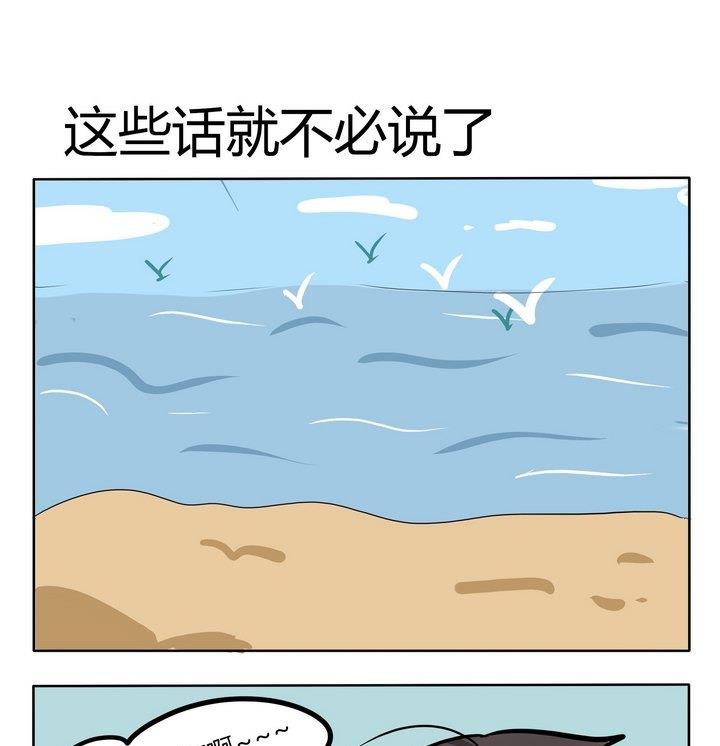 《魔王八百万》第104话 这些话就不必说了 第1页
