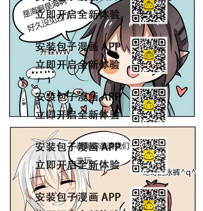 《魔王八百万》第104话 这些话就不必说了 第2页
