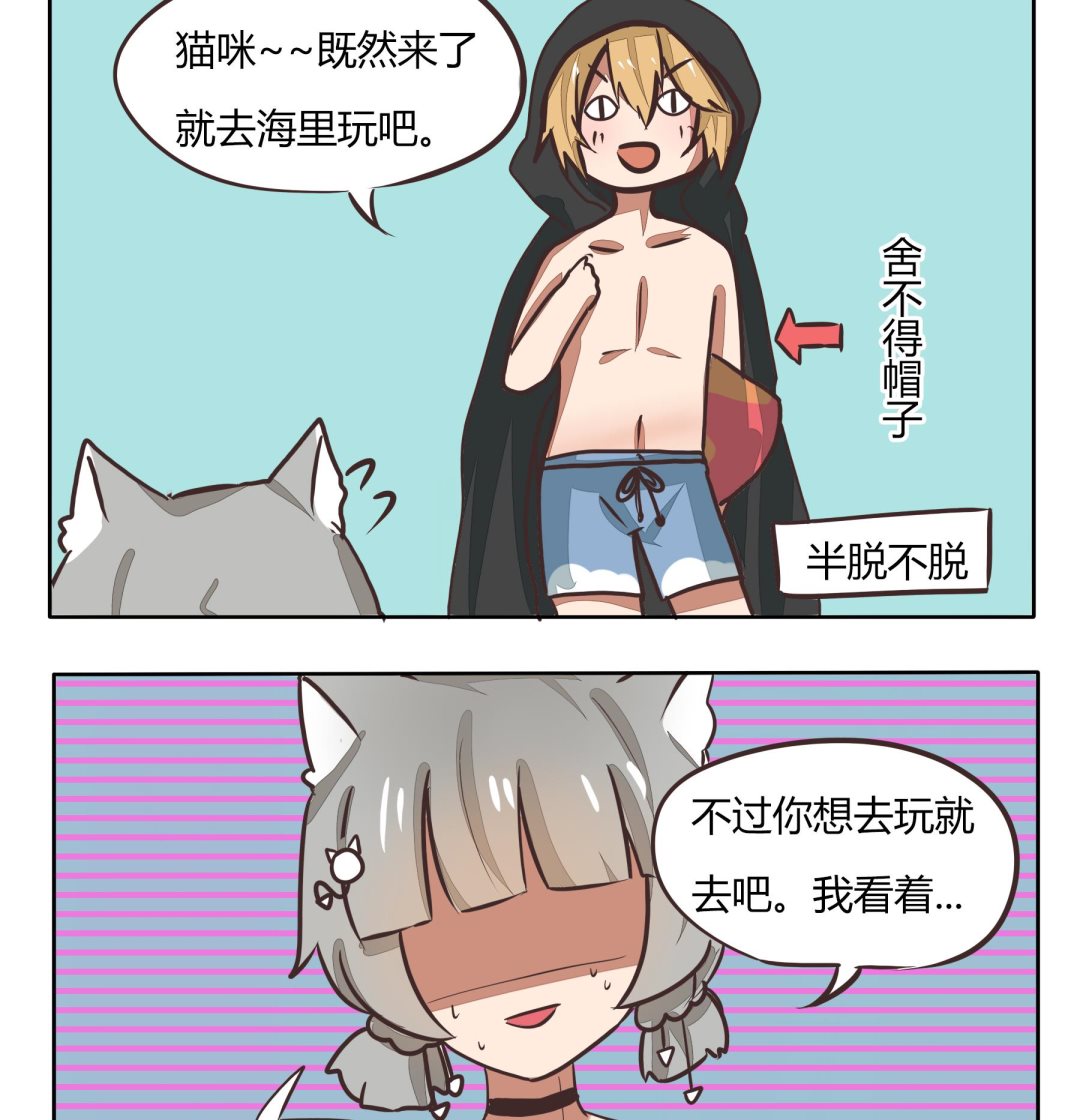 《魔王八百万》第110话 猫会游泳来的吗 第2页