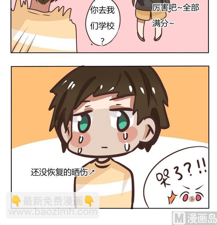 《魔王八百万》第116话 不，我流的是汗 第3页