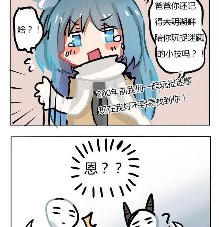 《魔王八百万》第120话 注意 第2页