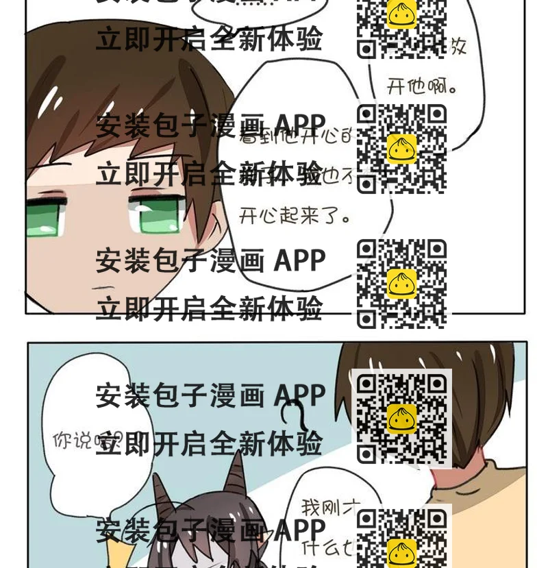《魔王八百万》第118话 我家可是五楼 第2页