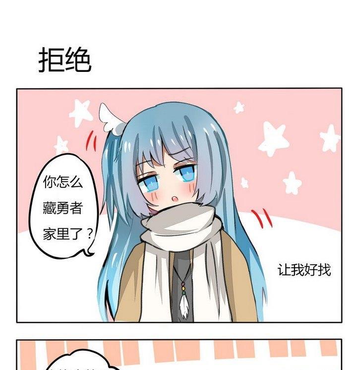 《魔王八百万》第119话 拒绝 第1页