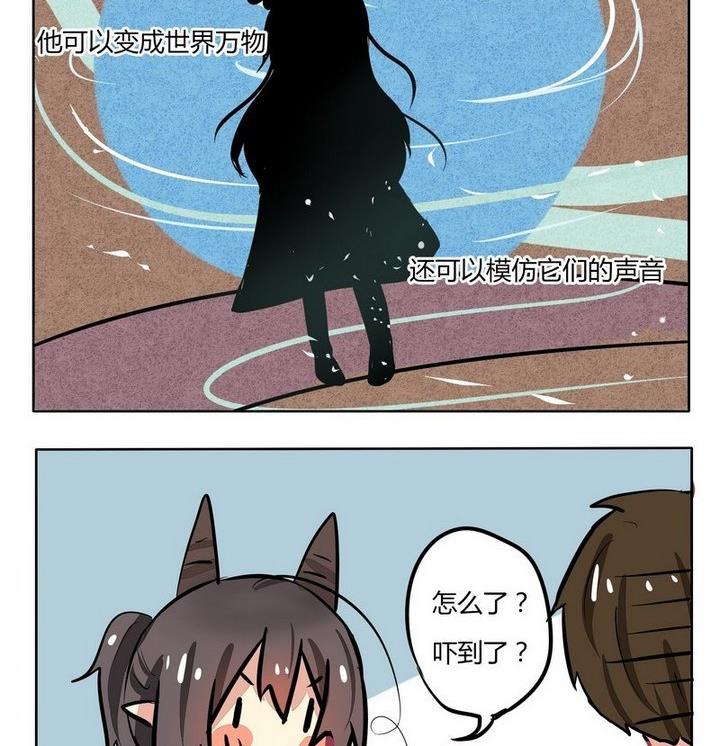 《魔王八百万》第122话 章节混乱 第2页