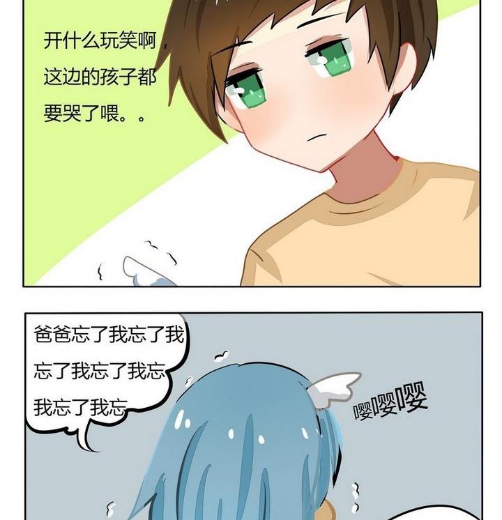 《魔王八百万》第121话 这么可爱一定是男孩子 第2页