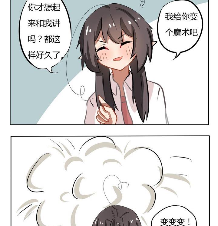 《魔王八百万》第125话 不顺眼的发型 第2页